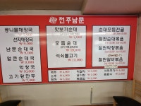 전주남문