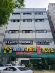 에이원오토서비스