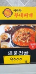 이반장부대