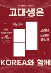 플랜비스튜디오 고대안암점