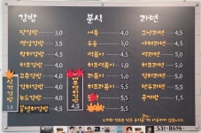 나드리김밥