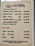 메란명가&한우곱창