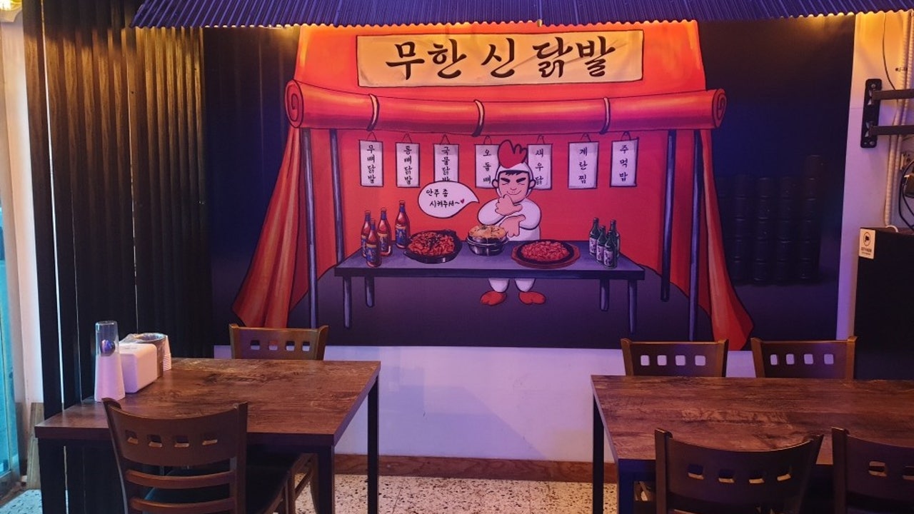 무한신닭발