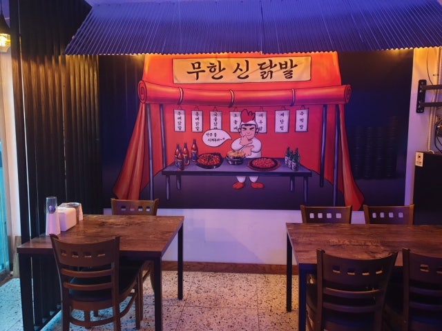 무한신닭발