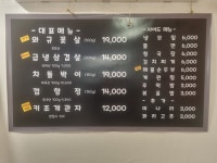 대삼박이 천호본점