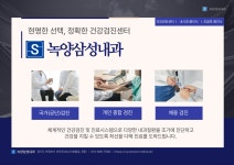 녹양삼성내과의원