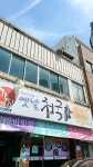 가창옛날청국장