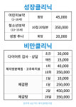 대치경희한의원