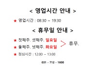 행운이용원