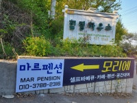 마르펜션