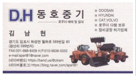 동호중기