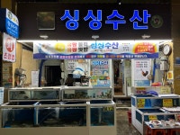 싱싱수산