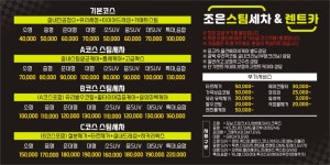 조은스팀세차
