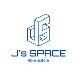 제이스스페이스