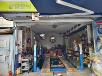 오동나무자동차공업사