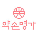 약손명가 동탄호수공원점