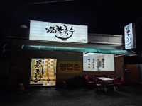 도담칼국수