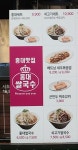 홍대쌀국수 롯데마트서초점