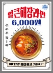 괸당집 서귀포신시가지점