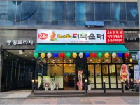 태기산더덕순대 배곧점