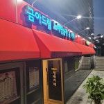 금아드림노래연습장