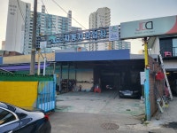 오동나무자동차공업사
