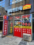 해링턴타워공인중개사사무소