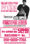 피티플래너 단대오거리점