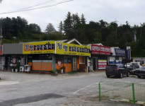 청평공인중개사사무소