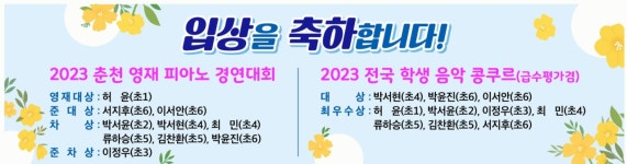 아가페음악학원