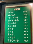 나루주막