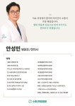 소통한방병원