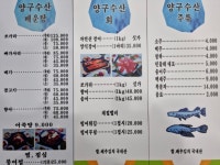 양구수산