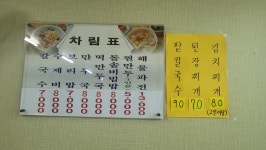 엄마손칼국수
