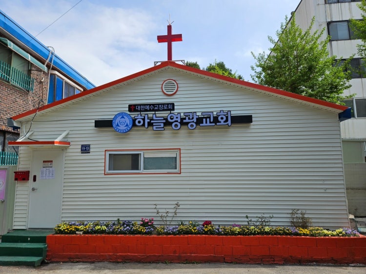 영광교회 사진 1