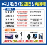 KT 케이티씨에스 내방직영점
