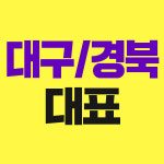 판촉9단