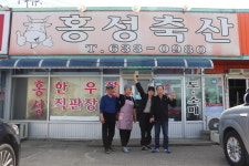 홍성축산