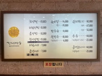 강남면옥 대치점
