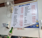 팔도강산