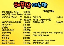 해품달비어