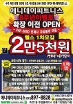 애니데이피트니스 프리미엄센터 수지 죽전 본점