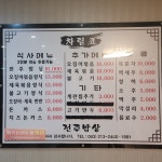 전주밥상