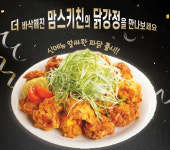 프라이100 맘스키친