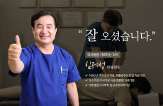 신통정형외과의원