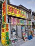 명품보청기