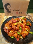 우리아빠닭강정 목동점