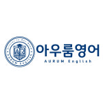 아우룸영어