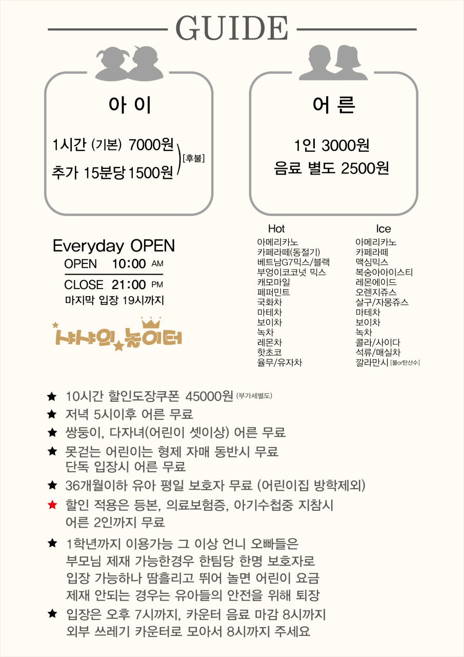 카페놀이터 이미지