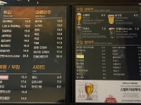 비어스토리
